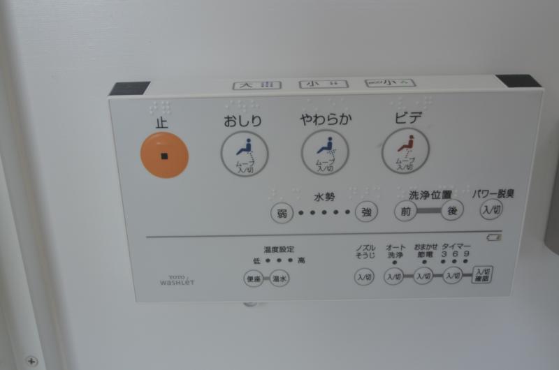 High-tech Toilette High-tech Toilette